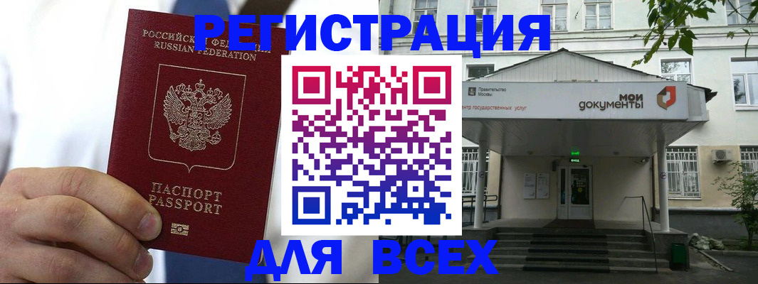 временная регистрация в квартире в Астрахани