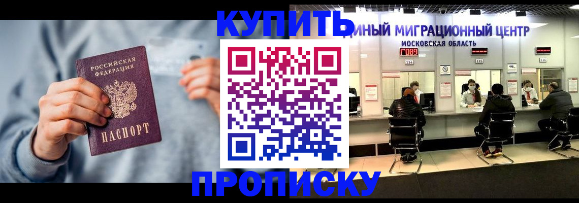 прописка для военкомата в Астрахани