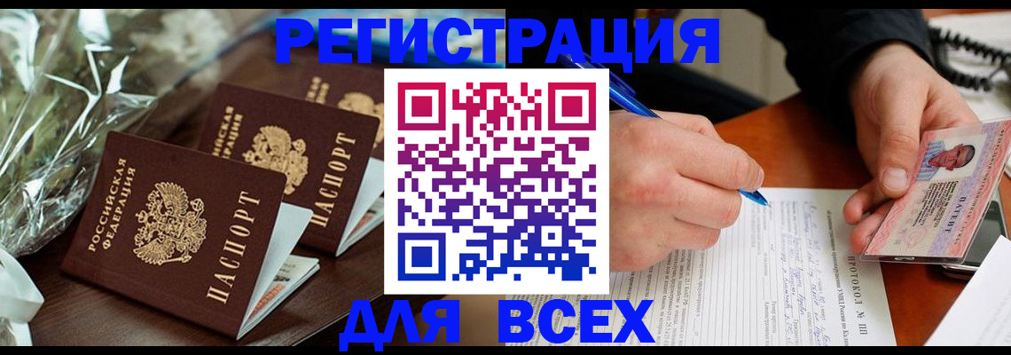 регистрация для школы в Астрахани