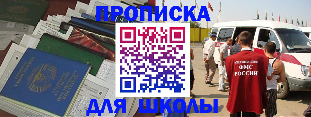 прописка поиск в Астрахани